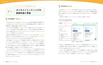この1冊で基本が身につく！ パソコンとWord＆Excel－パソコン